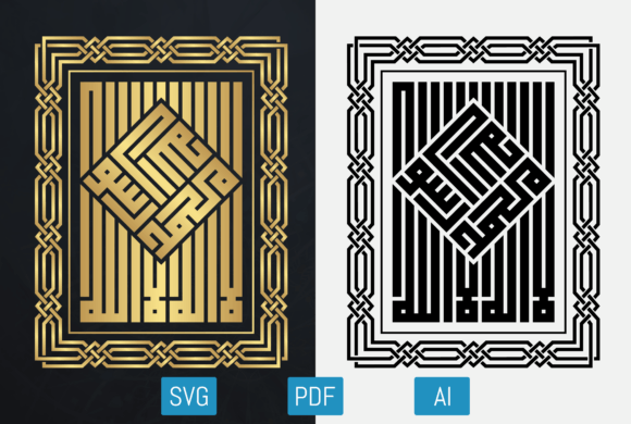 Kufic Calligraphy Shahada Islamic Art Review