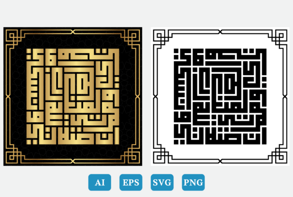 Surah Al-an am Ayat 162-Calligraphy Art