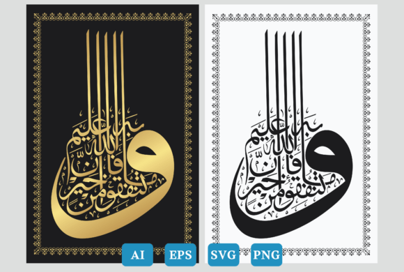 Surah Al-Baqarah 273 Embroidery Review
